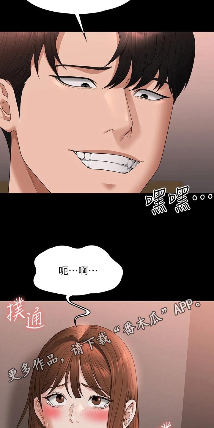 《完美系统》漫画最新章节第73章：开门免费下拉式在线观看章节第【2】张图片