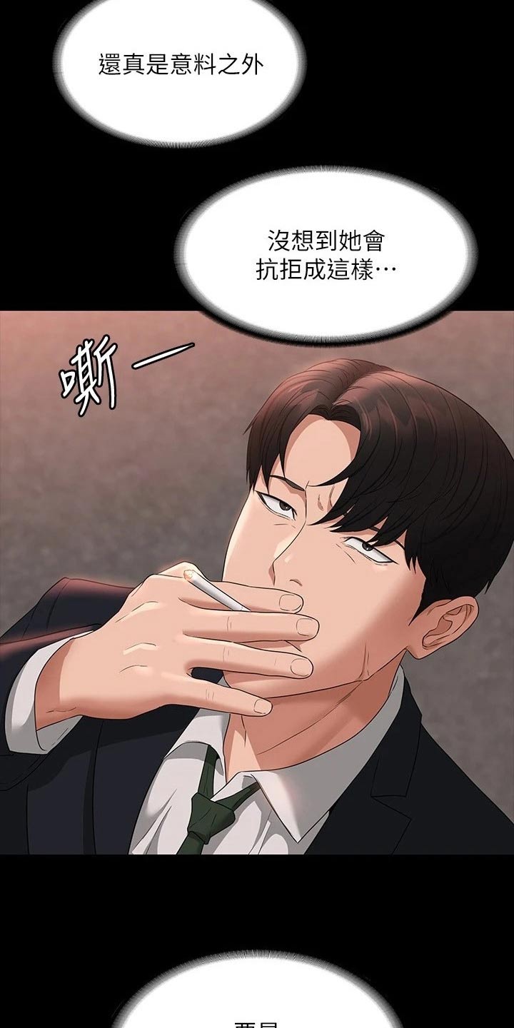 《完美系统》漫画最新章节第74章：撤退免费下拉式在线观看章节第【6】张图片