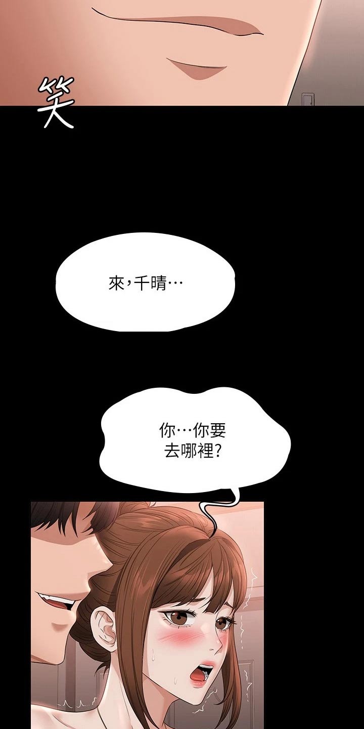 《完美系统》漫画最新章节第75章：降低免费下拉式在线观看章节第【4】张图片