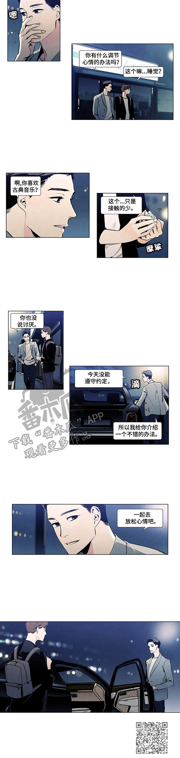 《春天的爱情》漫画最新章节第7章：前女友免费下拉式在线观看章节第【1】张图片