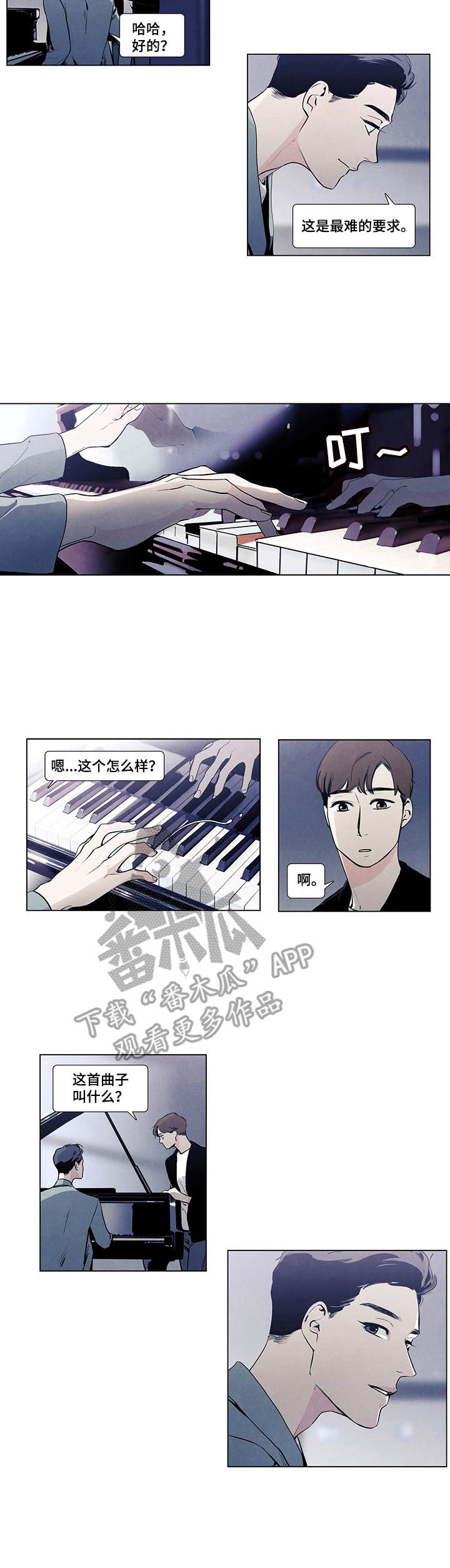 春天的爱情-第8章：钢琴曲全彩韩漫标签