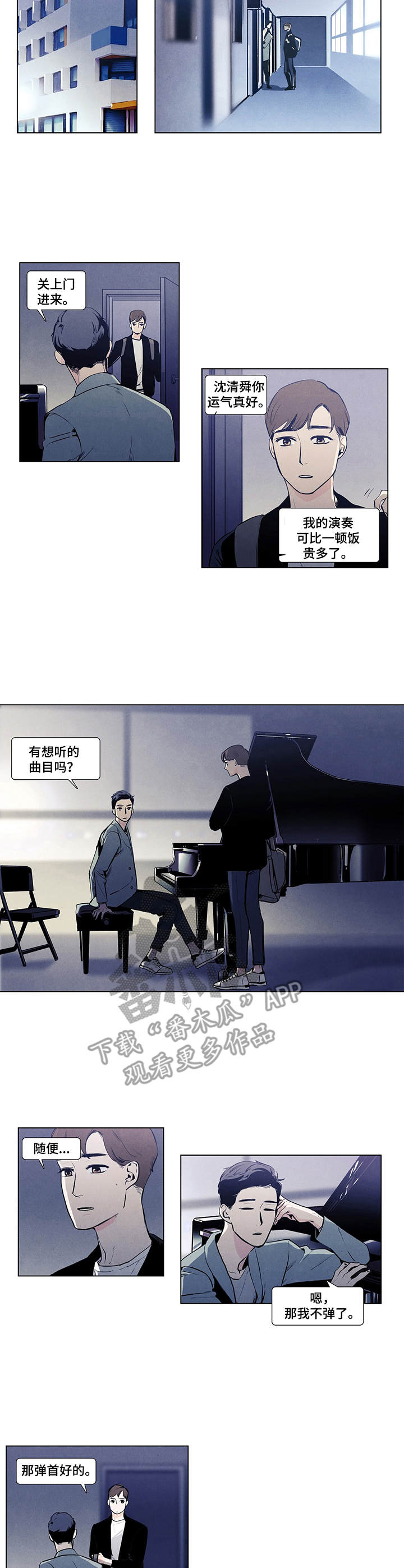 春天的爱情-第8章：钢琴曲全彩韩漫标签
