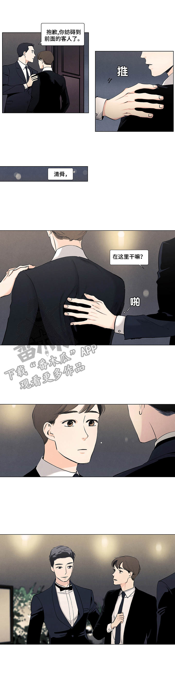 《春天的爱情》漫画最新章节第13章：订婚仪式免费下拉式在线观看章节第【8】张图片