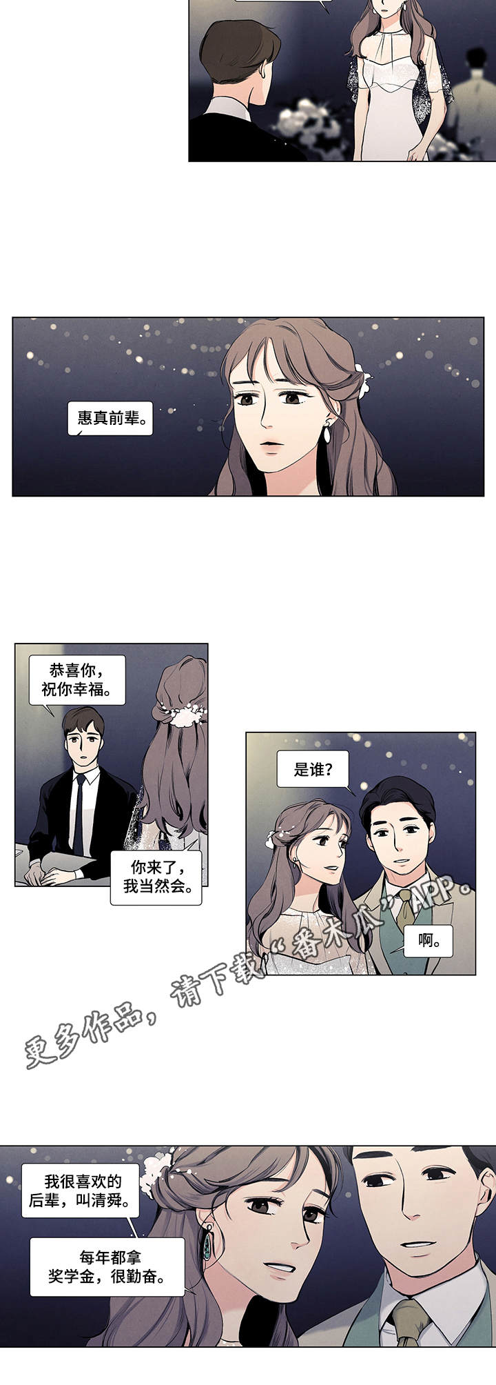 《春天的爱情》漫画最新章节第13章：订婚仪式免费下拉式在线观看章节第【3】张图片