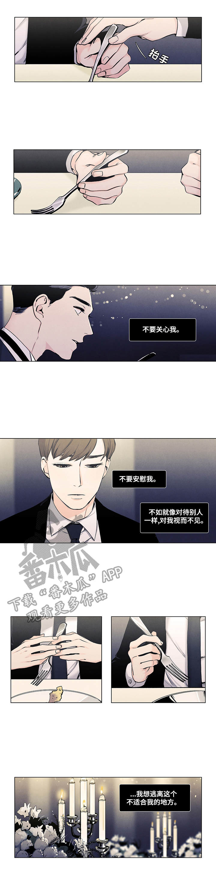 《春天的爱情》漫画最新章节第14章：崩塌免费下拉式在线观看章节第【8】张图片