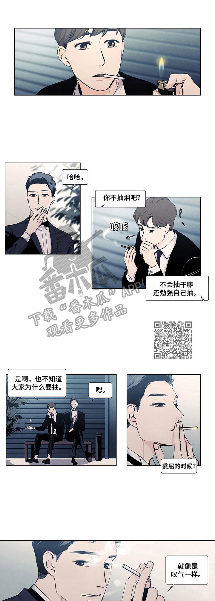 《春天的爱情》漫画最新章节第14章：崩塌免费下拉式在线观看章节第【5】张图片