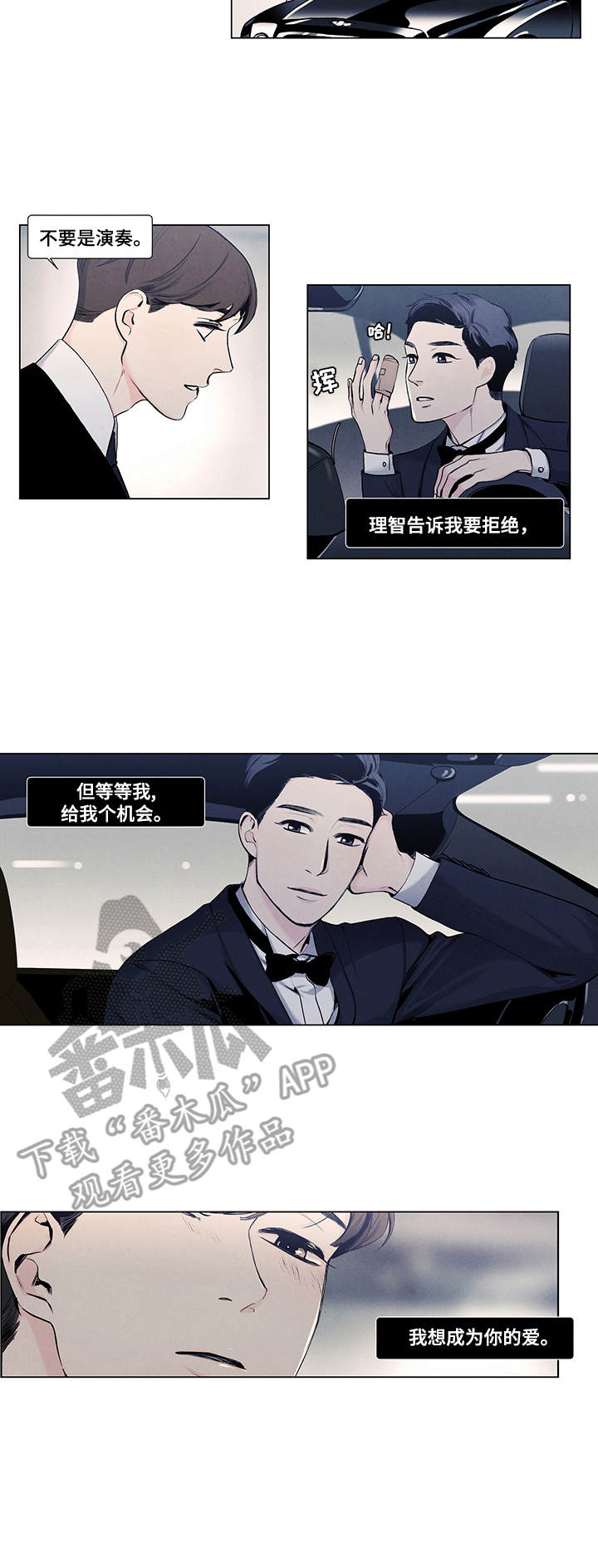 《春天的爱情》漫画最新章节第14章：崩塌免费下拉式在线观看章节第【2】张图片