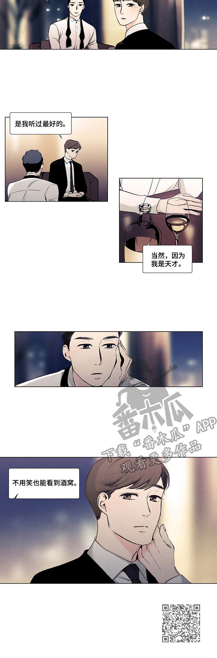 《春天的爱情》漫画最新章节第15章：酒窝免费下拉式在线观看章节第【1】张图片