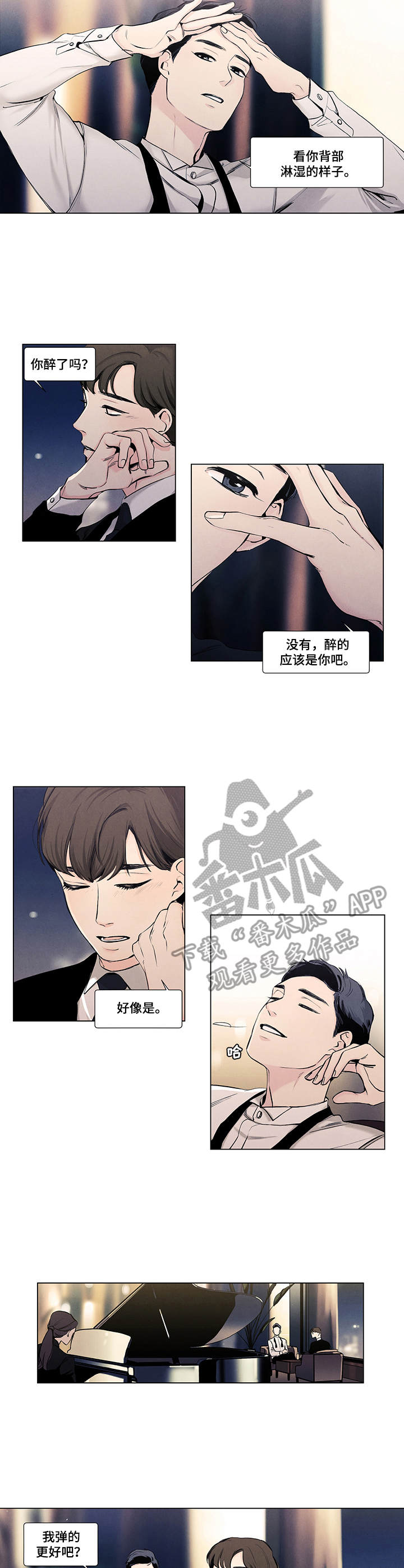 《春天的爱情》漫画最新章节第15章：酒窝免费下拉式在线观看章节第【2】张图片