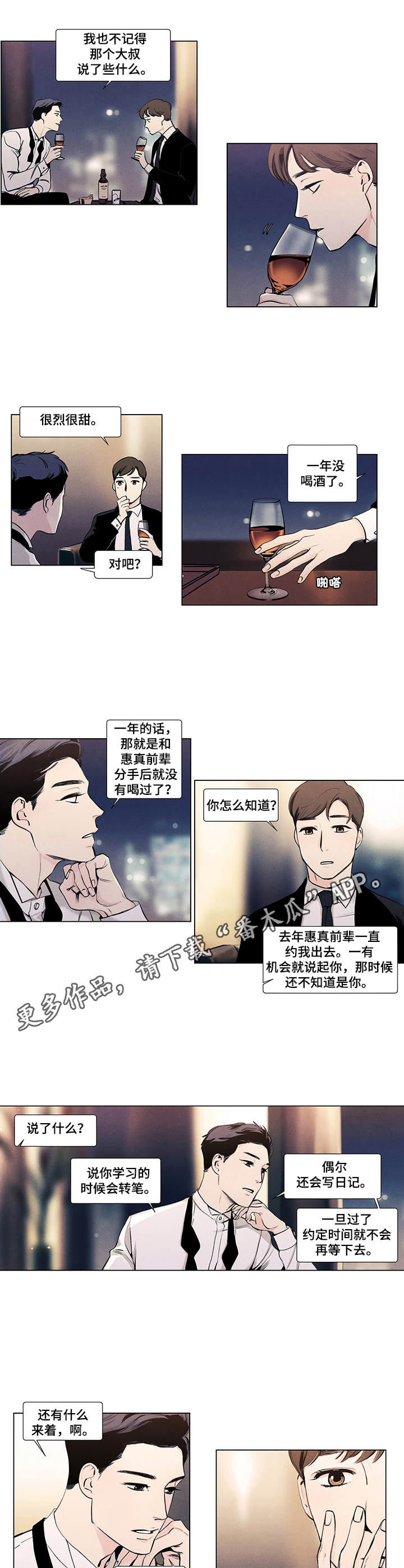 《春天的爱情》漫画最新章节第15章：酒窝免费下拉式在线观看章节第【7】张图片