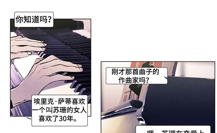 《春天的爱情》漫画最新章节第19章：传闻免费下拉式在线观看章节第【5】张图片