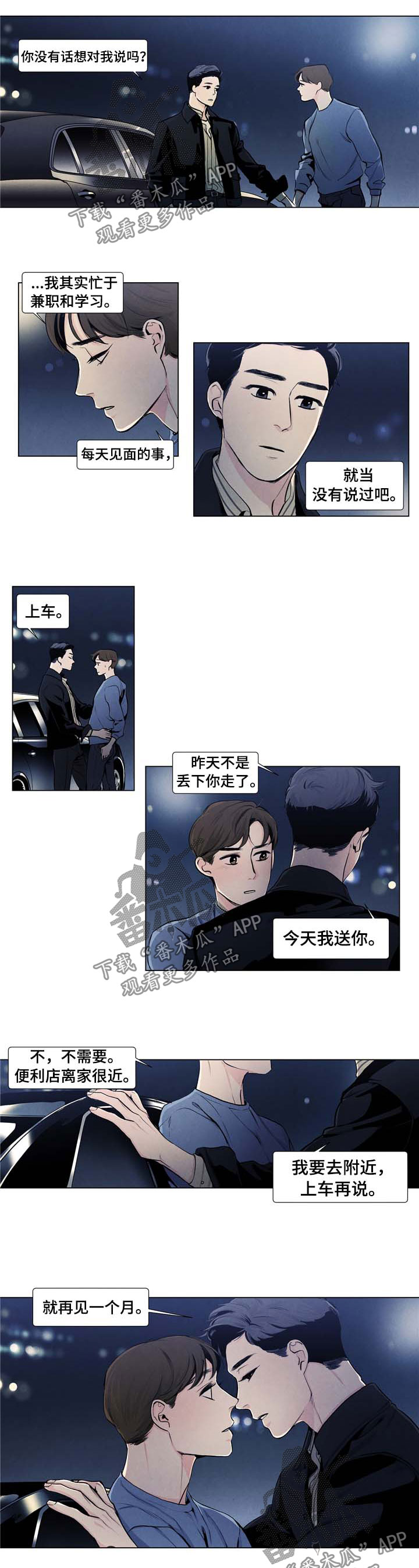 《春天的爱情》漫画最新章节第23章：门票免费下拉式在线观看章节第【4】张图片