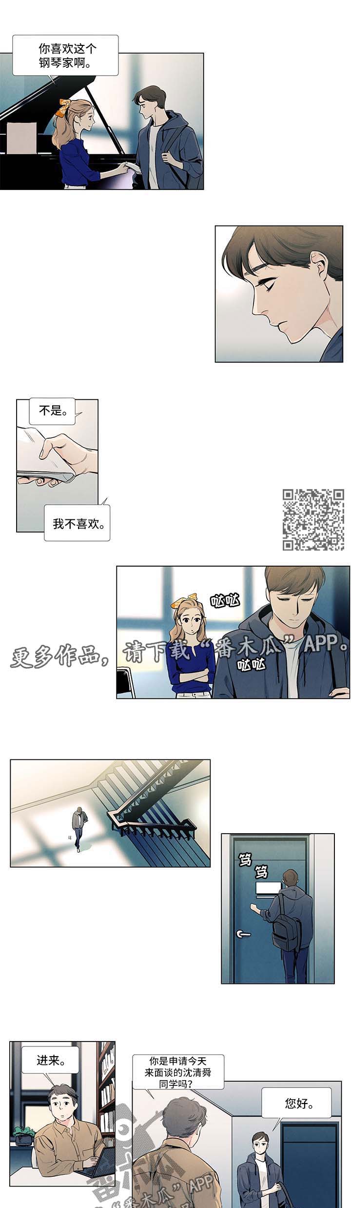 《春天的爱情》漫画最新章节第31章：学费免费下拉式在线观看章节第【3】张图片