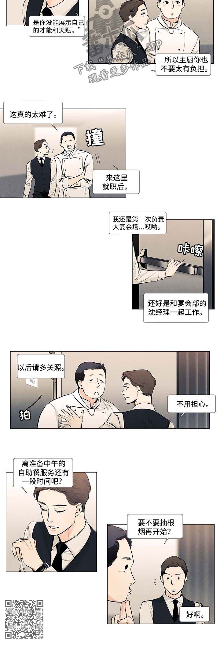 《春天的爱情》漫画最新章节第32章：10年后免费下拉式在线观看章节第【1】张图片