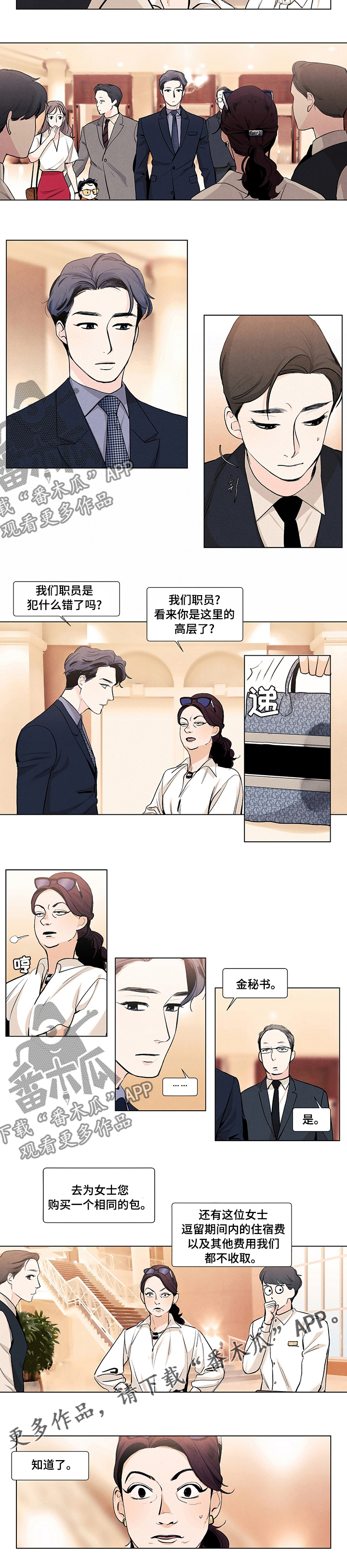 《春天的爱情》漫画最新章节第65章：敷衍免费下拉式在线观看章节第【1】张图片