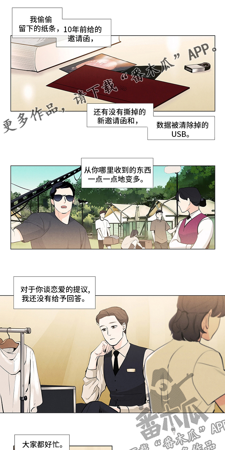 《春天的爱情》漫画最新章节第75章：开拍免费下拉式在线观看章节第【11】张图片