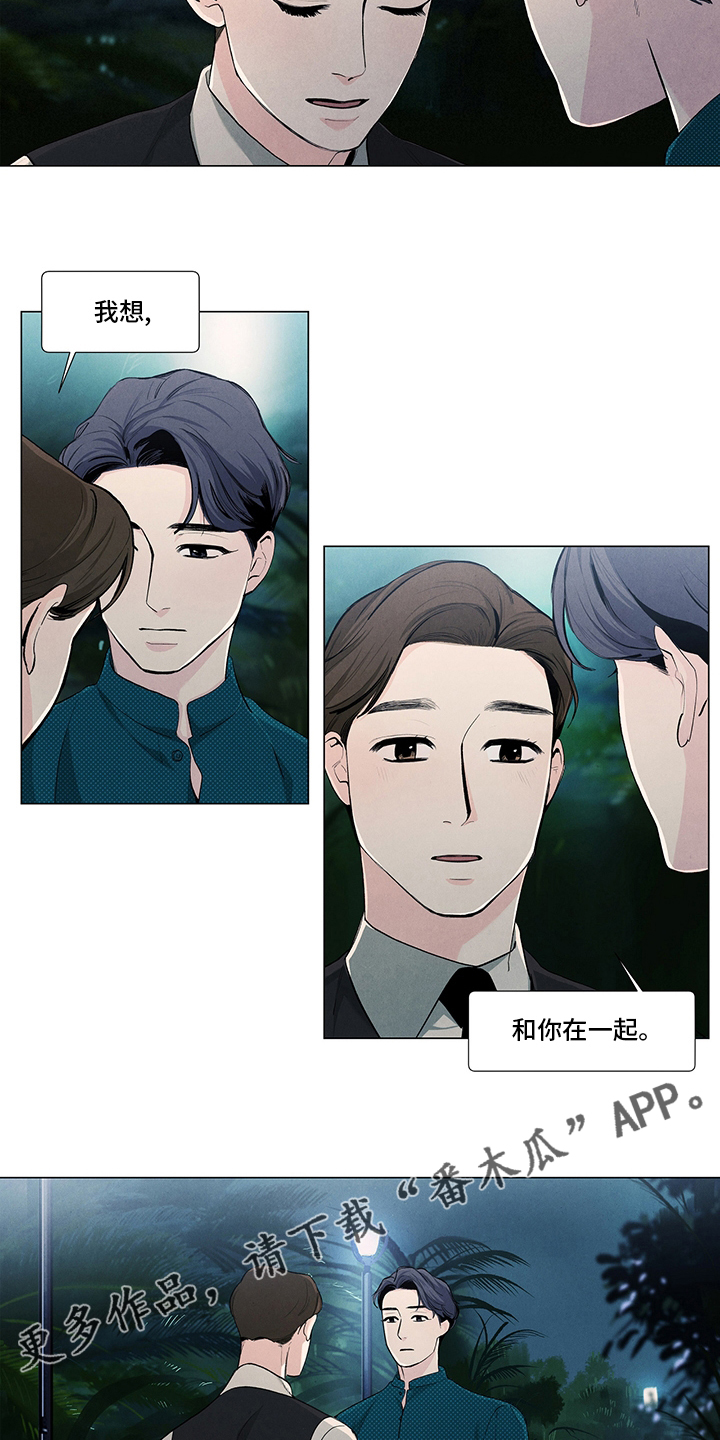 《春天的爱情》漫画最新章节第77章：心意免费下拉式在线观看章节第【2】张图片