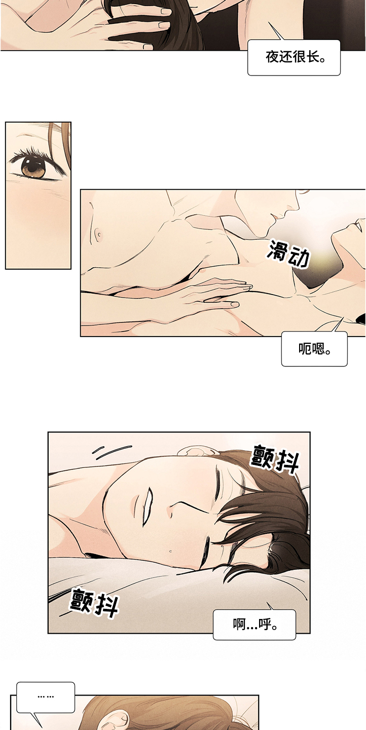 《春天的爱情》漫画最新章节第80章：夜还很长免费下拉式在线观看章节第【3】张图片