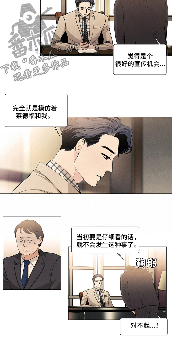 《春天的爱情》漫画最新章节第84章：失职免费下拉式在线观看章节第【7】张图片