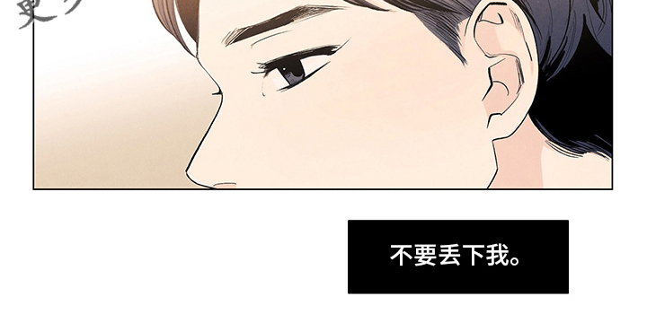 《春天的爱情》漫画最新章节第84章：失职免费下拉式在线观看章节第【1】张图片