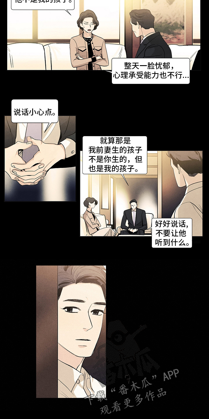 《春天的爱情》漫画最新章节第85章：不要丢下我免费下拉式在线观看章节第【9】张图片