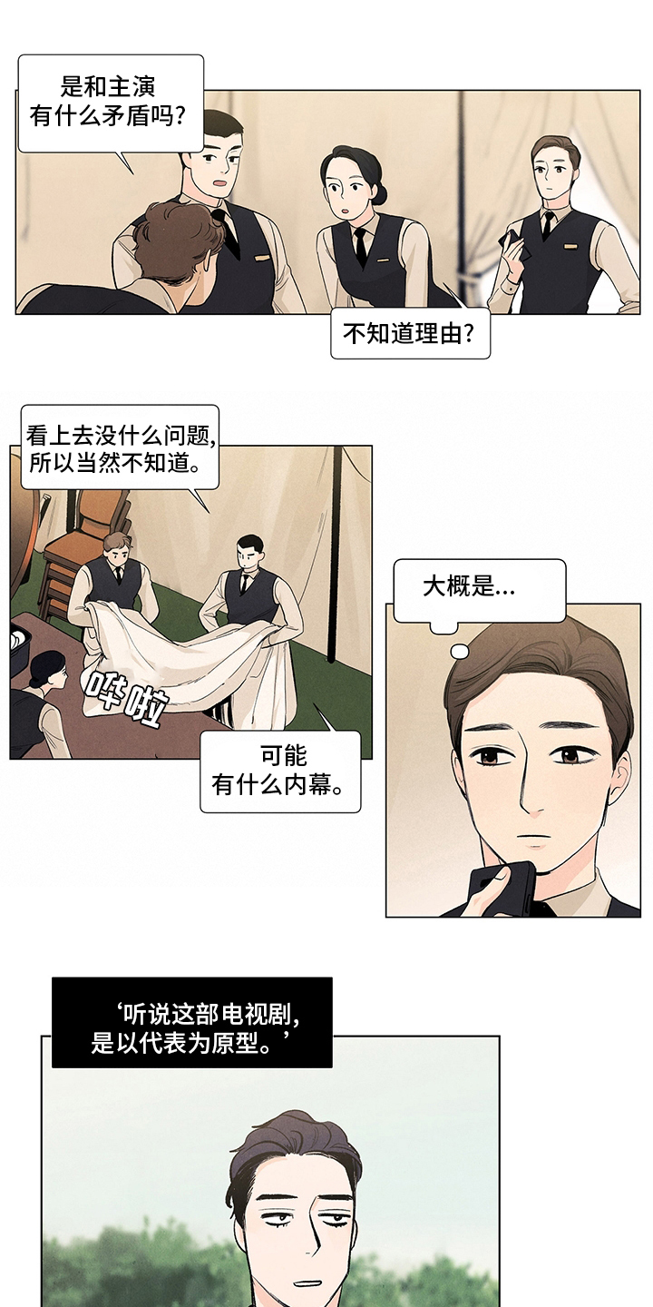 《春天的爱情》漫画最新章节第86章：老板娘免费下拉式在线观看章节第【8】张图片