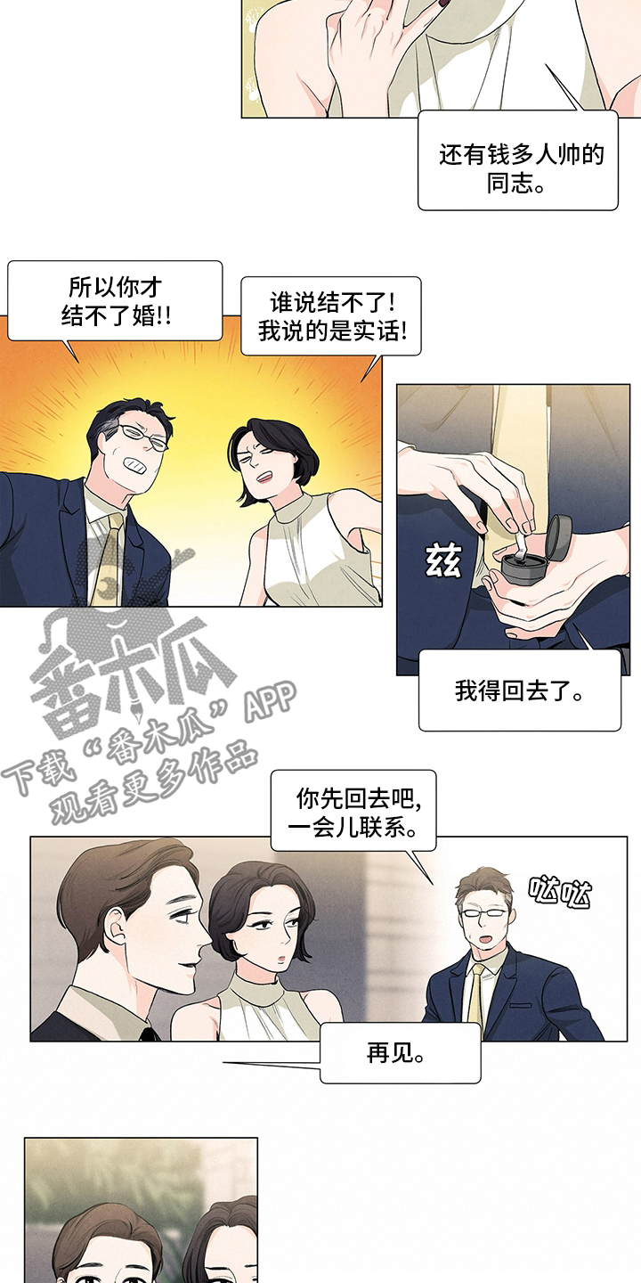 《春天的爱情》漫画最新章节第87章：再见免费下拉式在线观看章节第【10】张图片