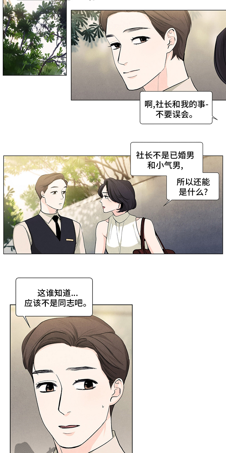 《春天的爱情》漫画最新章节第87章：再见免费下拉式在线观看章节第【8】张图片