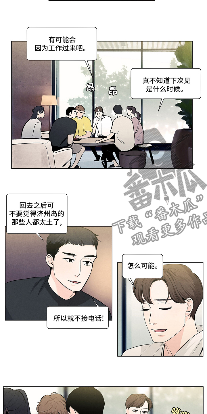 《春天的爱情》漫画最新章节第88章：考虑一下免费下拉式在线观看章节第【9】张图片