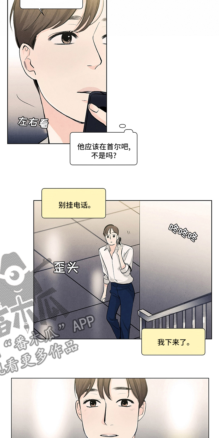 《春天的爱情》漫画最新章节第88章：考虑一下免费下拉式在线观看章节第【6】张图片