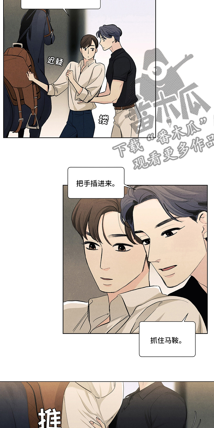 《春天的爱情》漫画最新章节第89章：骑马免费下拉式在线观看章节第【6】张图片