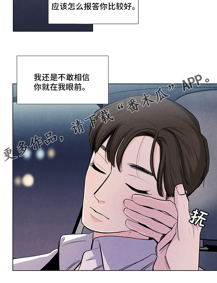 《春天的爱情》漫画最新章节第91章：不敢相信免费下拉式在线观看章节第【1】张图片