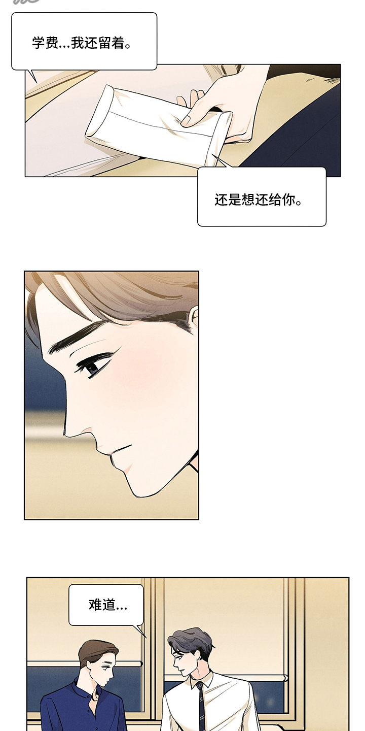 《春天的爱情》漫画最新章节第93章：约会资金免费下拉式在线观看章节第【6】张图片