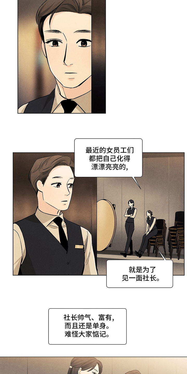 《春天的爱情》漫画最新章节第95章：还记得免费下拉式在线观看章节第【9】张图片