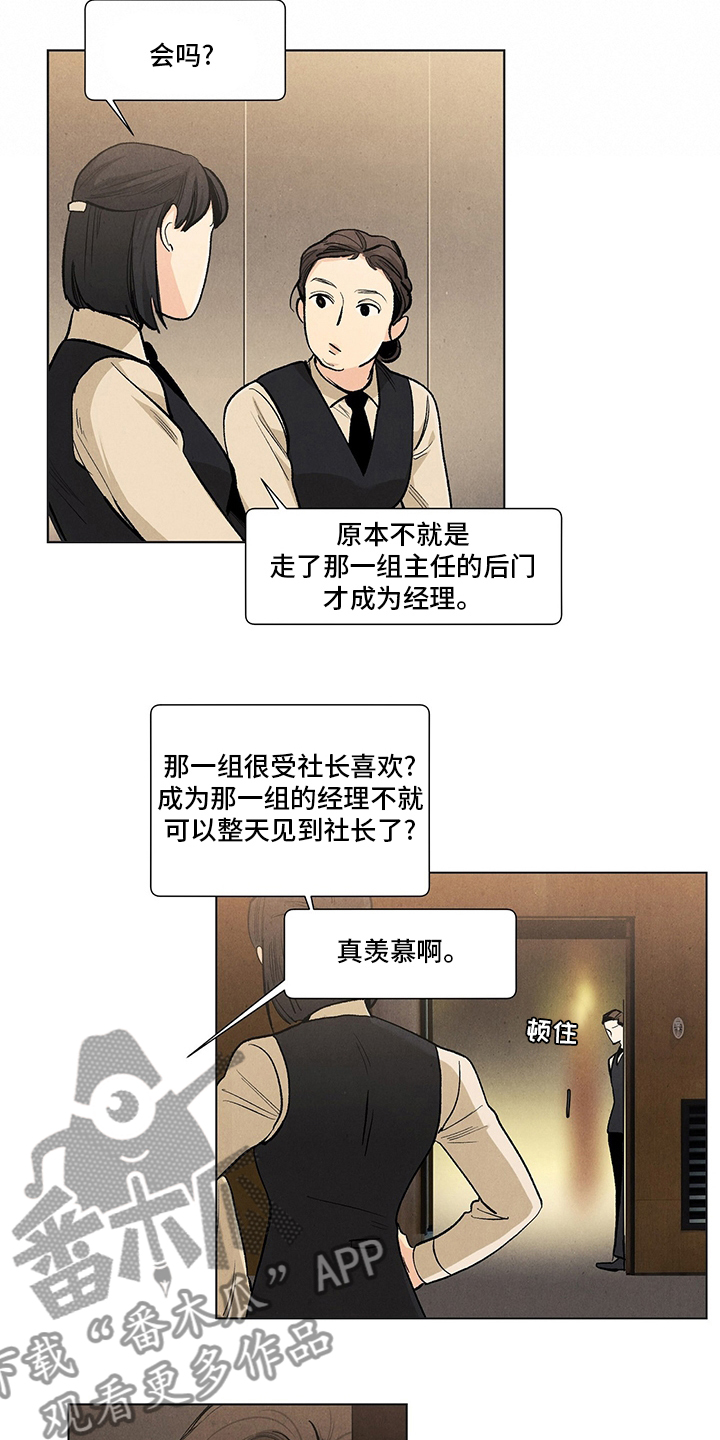 《春天的爱情》漫画最新章节第95章：还记得免费下拉式在线观看章节第【10】张图片