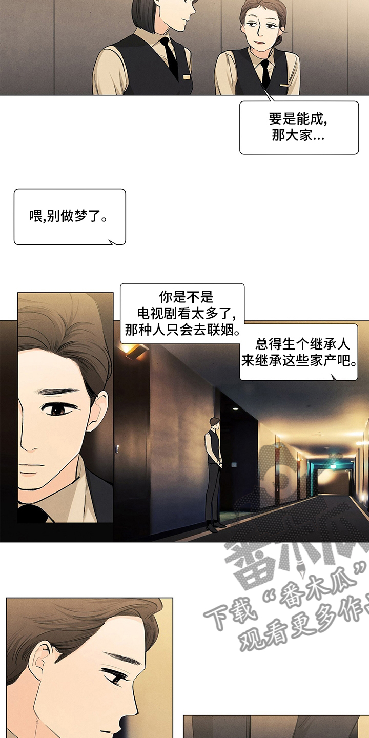 《春天的爱情》漫画最新章节第95章：还记得免费下拉式在线观看章节第【8】张图片