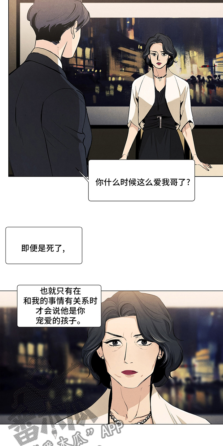 《春天的爱情》漫画最新章节第98章：时间免费下拉式在线观看章节第【10】张图片