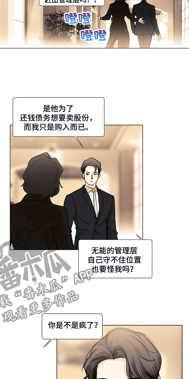 《春天的爱情》漫画最新章节第99章：那哥呢免费下拉式在线观看章节第【16】张图片