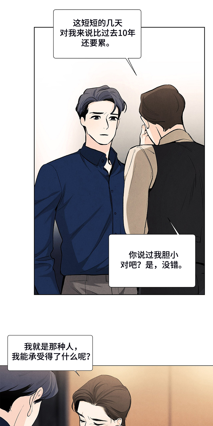 《春天的爱情》漫画最新章节第100章：养子免费下拉式在线观看章节第【9】张图片