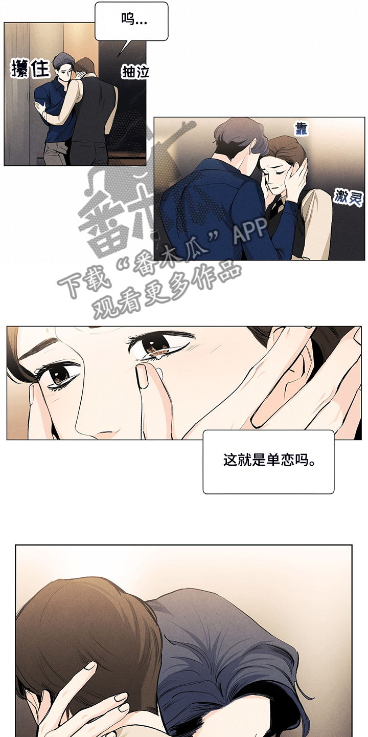 《春天的爱情》漫画最新章节第100章：养子免费下拉式在线观看章节第【5】张图片