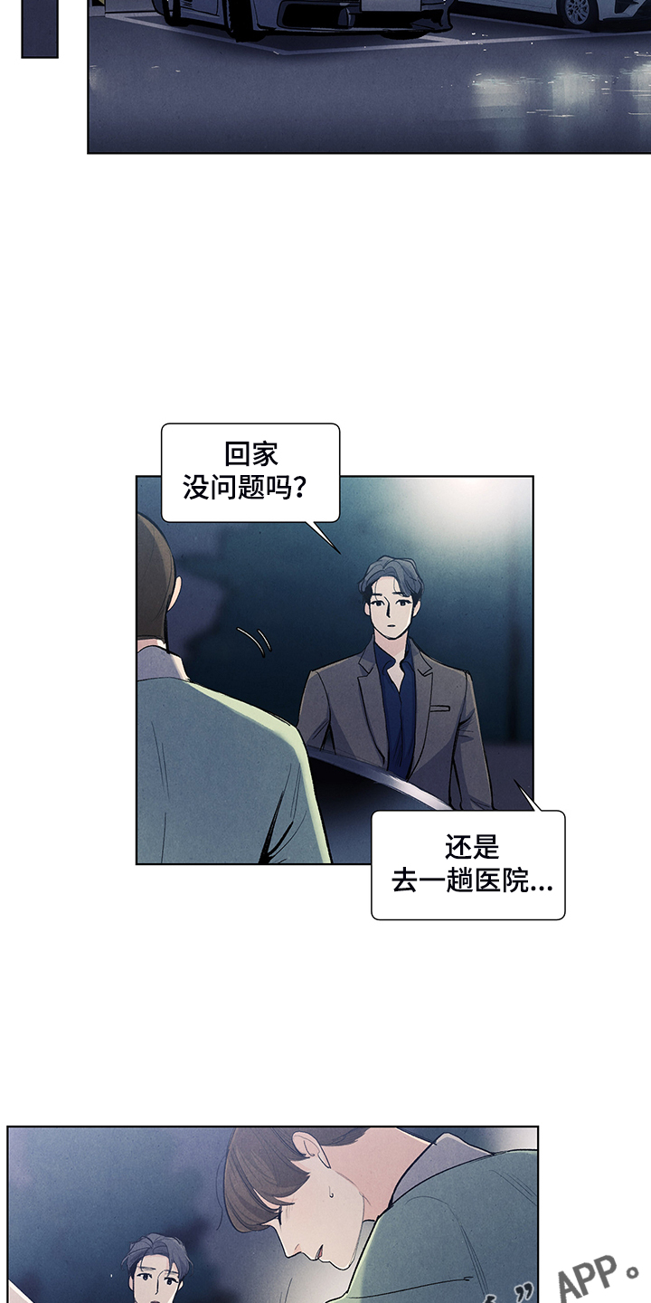 《春天的爱情》漫画最新章节第103章：你没事吧免费下拉式在线观看章节第【2】张图片