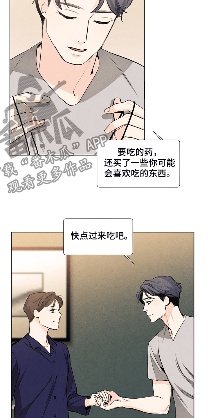 《春天的爱情》漫画最新章节第105章：烦人的闹钟免费下拉式在线观看章节第【13】张图片