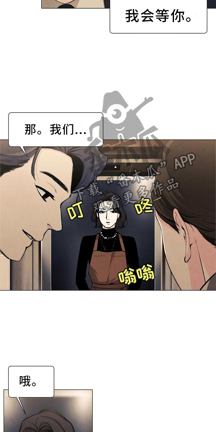 《春天的爱情》漫画最新章节第108章：【第三季】电灯泡免费下拉式在线观看章节第【5】张图片