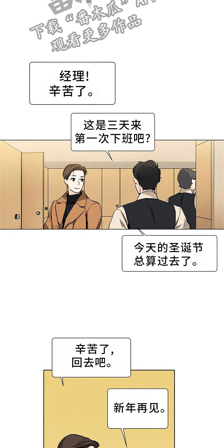 《春天的爱情》漫画最新章节第109章：【第三季】休息免费下拉式在线观看章节第【5】张图片