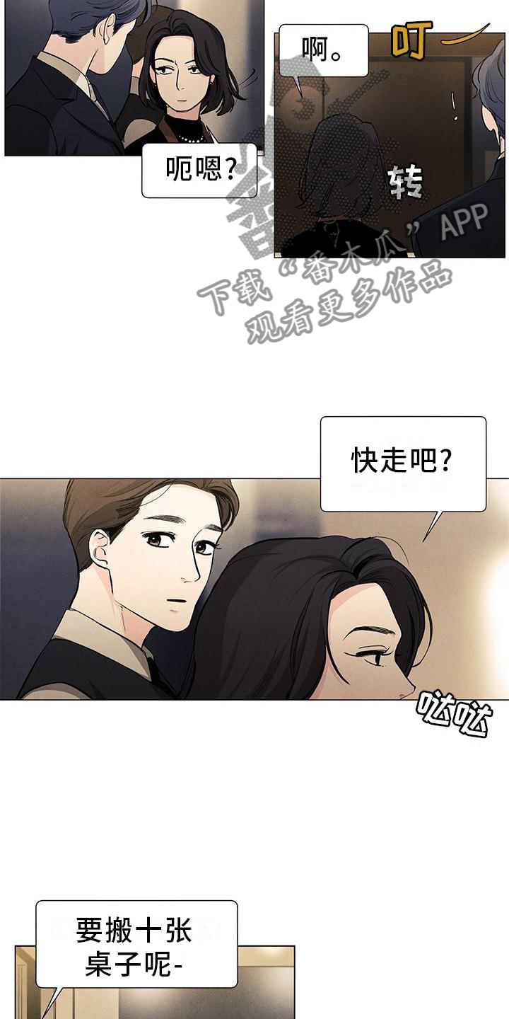 《春天的爱情》漫画最新章节第109章：【第三季】休息免费下拉式在线观看章节第【11】张图片