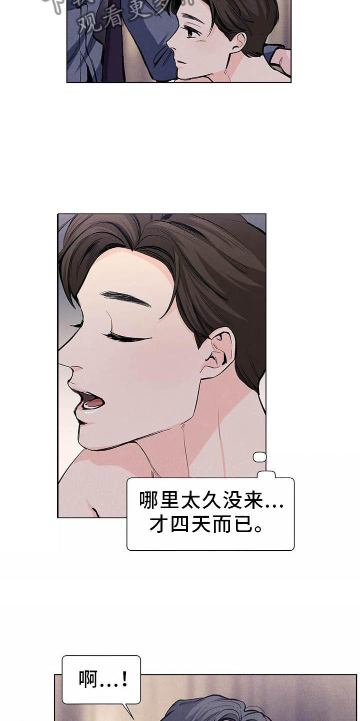 《春天的爱情》漫画最新章节第111章：【第三季】弹琴免费下拉式在线观看章节第【17】张图片