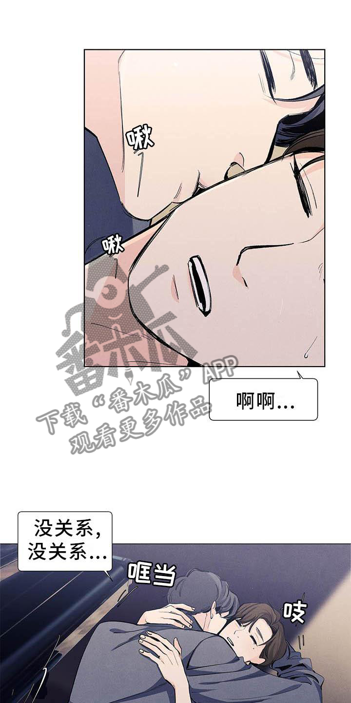 《春天的爱情》漫画最新章节第111章：【第三季】弹琴免费下拉式在线观看章节第【13】张图片