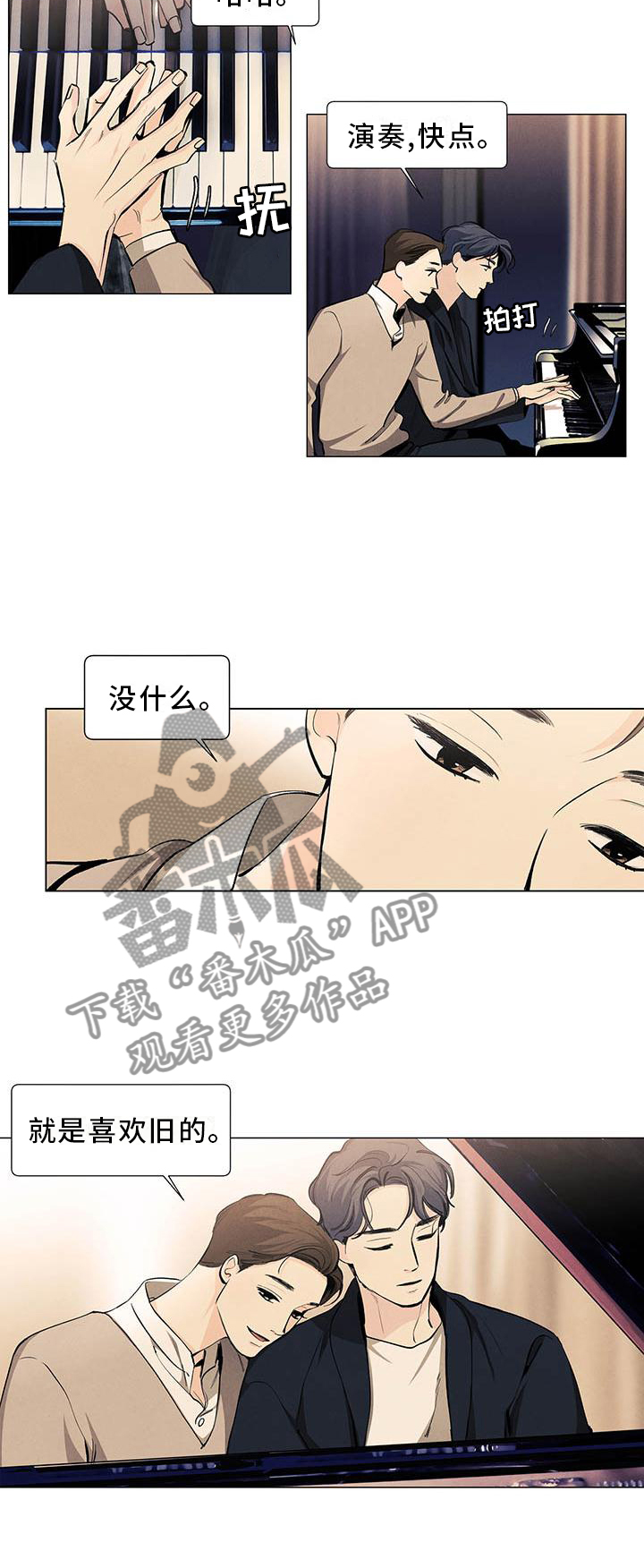 《春天的爱情》漫画最新章节第115章：【第三季】喜欢免费下拉式在线观看章节第【1】张图片