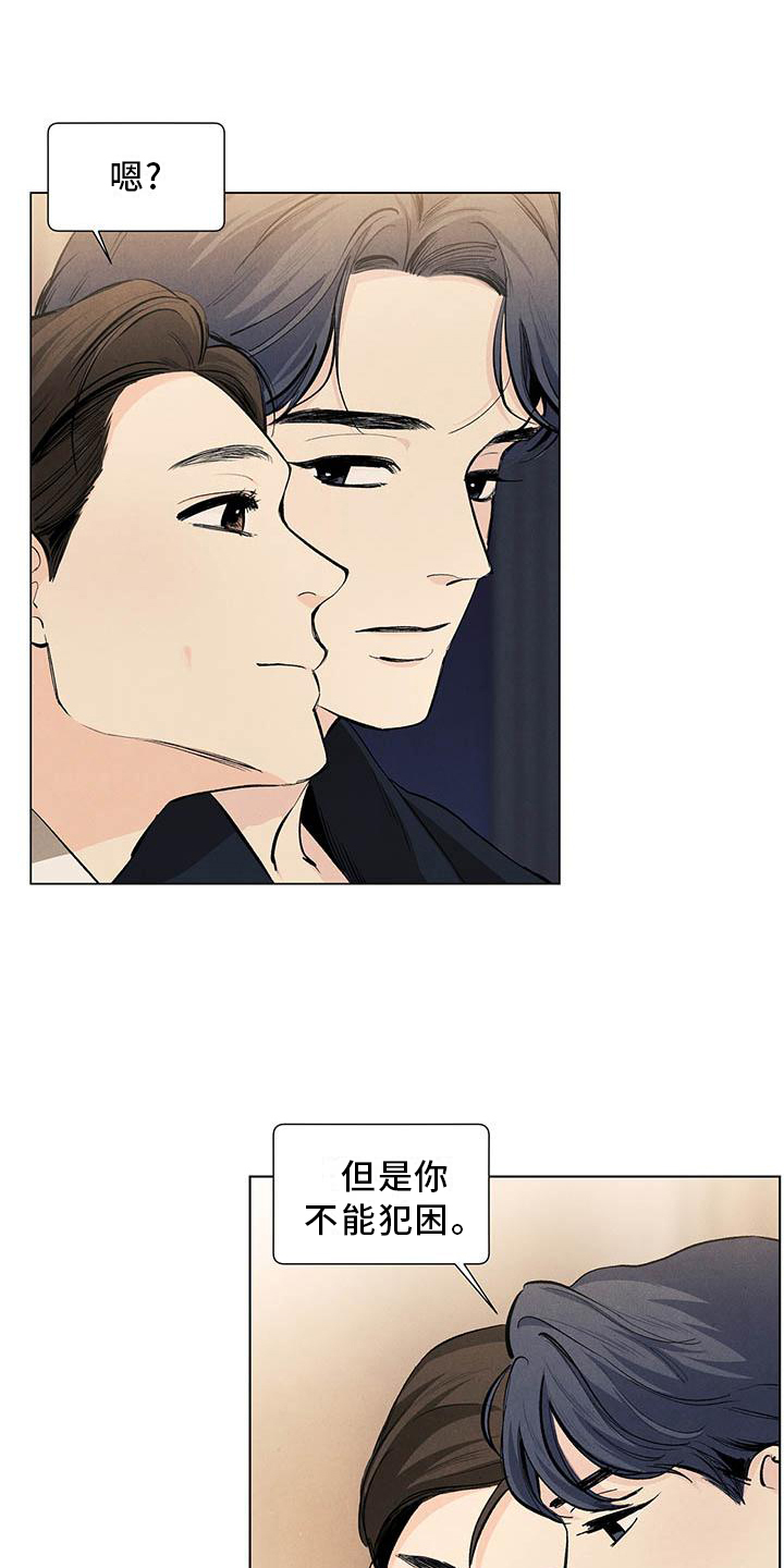 《春天的爱情》漫画最新章节第115章：【第三季】喜欢免费下拉式在线观看章节第【4】张图片