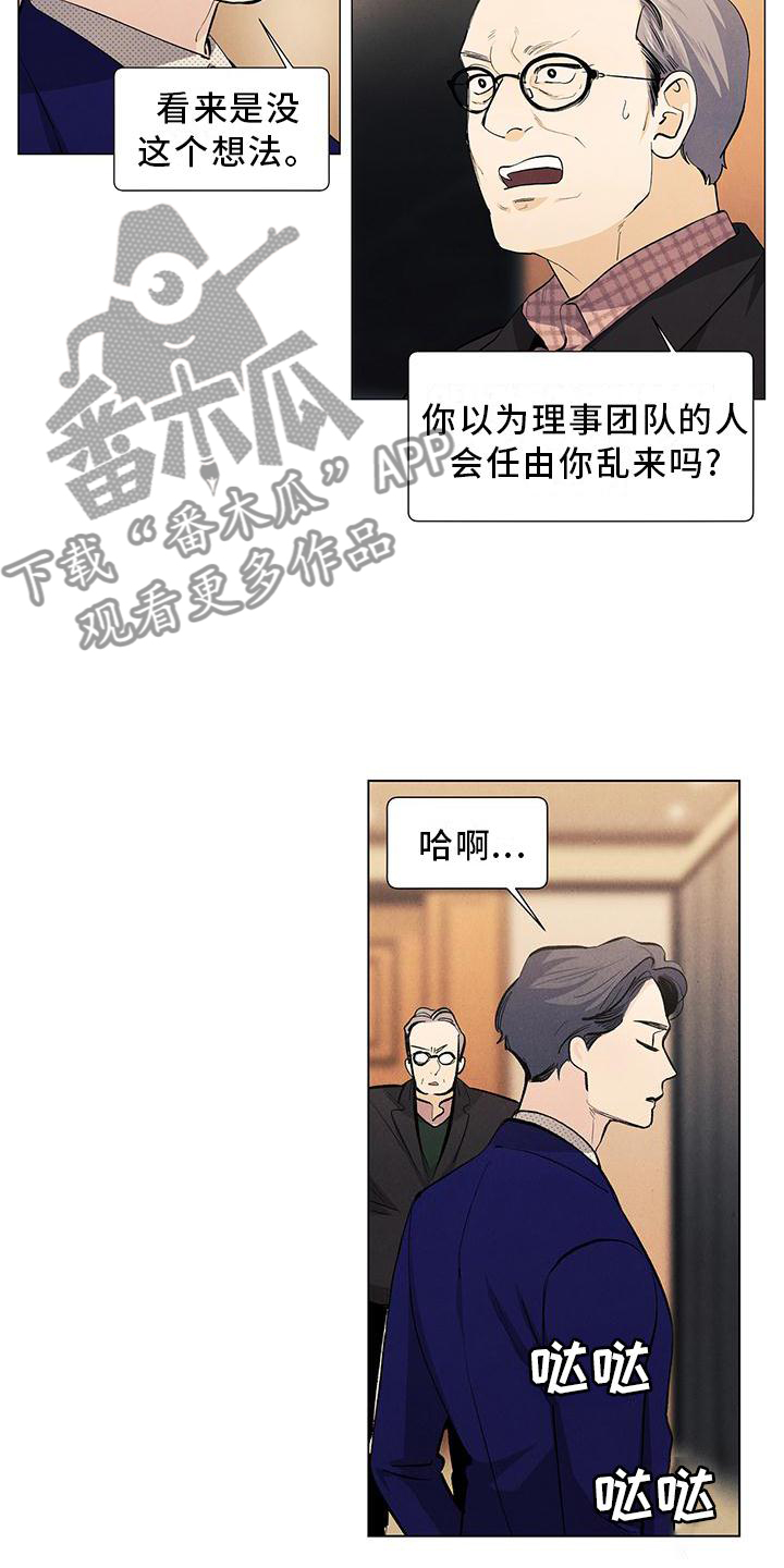 《春天的爱情》漫画最新章节第117章：【第三季】守护免费下拉式在线观看章节第【12】张图片